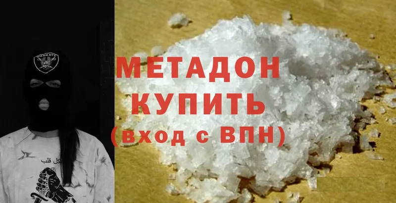 МЕТАДОН methadone  Дмитров 