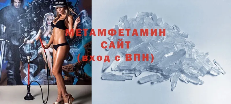 Метамфетамин Methamphetamine  Дмитров 